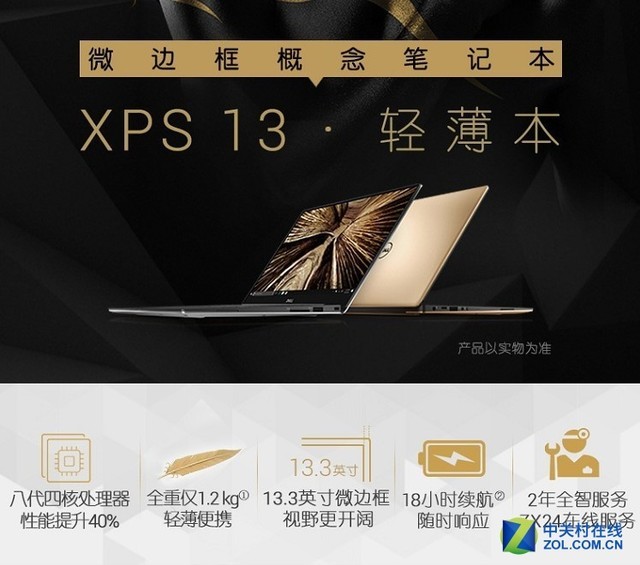 ���� XPS13.3Ӣ�糬�ᱡխ�߿�ʼǱ� 