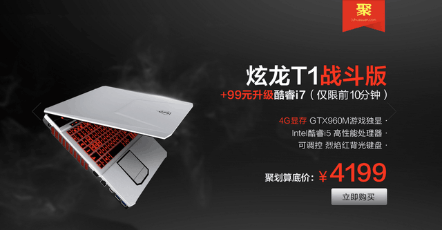 炫龙T字军壮大史