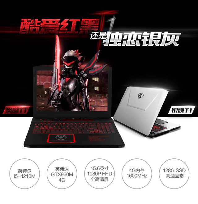 炫龙T字军壮大史