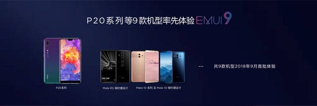 ��ΪEMUI 9.0�׷����䰲׿9.0 �Ƽ�����Ʒ������ 