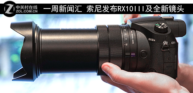 һŻ ᷢRX10IIIȫ¾ͷ 