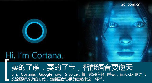 CortanaSiri̵ 