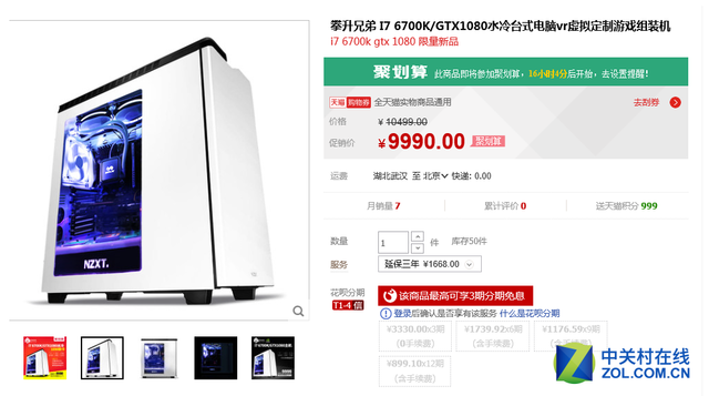 1080主机开售!攀升兄弟水冷主机9999元