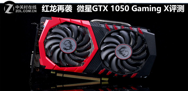 Ϯ ΢GTX 1050 Gaming X 