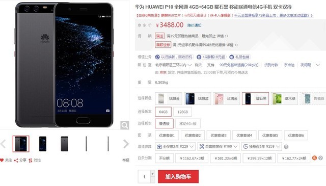 买手机必买iPhone? 这份清单帮你省上千