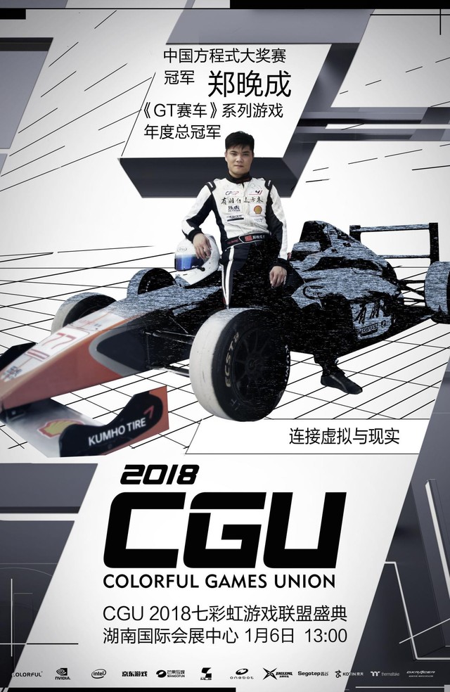 羺󿧽٣CGU 2018ʢ缴Ļ 