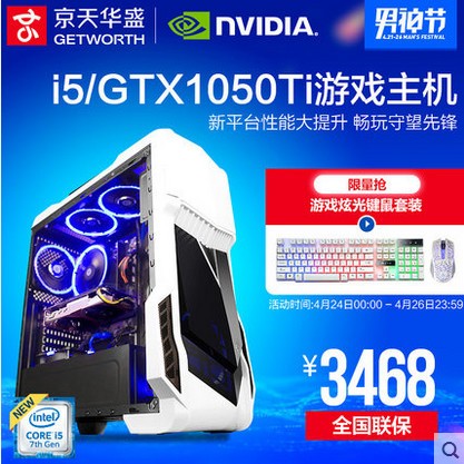 걬i5 7500/GTX1050Ti 