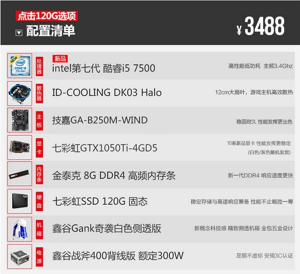 걬i5 7500/GTX1050Ti 