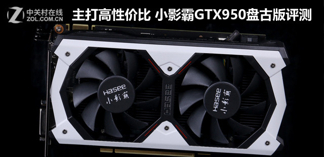 Լ۱ СӰGTX950̹Ű 