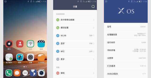 每一位旅行者的梦想—AGM X1旅行手机测评 下