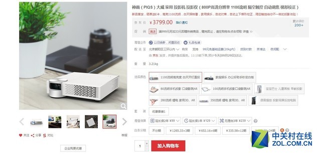 金秋装修季 换种方式打造私人家庭影院 