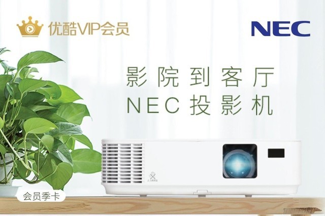 世界杯来袭NEC“球迷之夜”燃情开启！ 