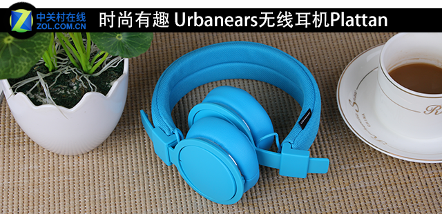 ʱȤ Urbanears߶Plattan 