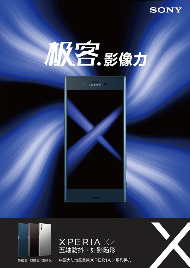 Xperia XZ:"Ӱ񴫸м"콢 