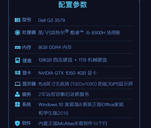 防眩光全高清屏 游匣g3烈焰版京东5299_戴尔 g3 15游戏本(ins 15pd