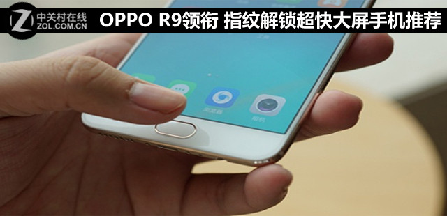 OPPO R9 ָƽֻƼ 