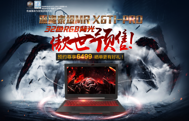 ��е����X6Ti-PRO�Ų����� ����2016ChinaJoy 