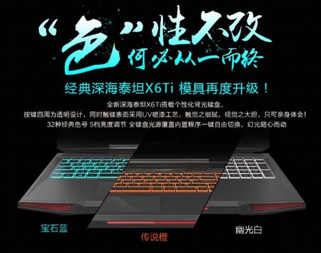 ��е����X6Ti-PRO�Ų����� ����2016ChinaJoy 