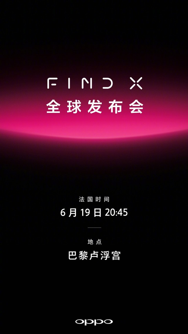 æ•æŽçæ•Find OPPO Find Xå¿åœçaç åˆ›æCï¼ˆå¾å®¡ï¼ 