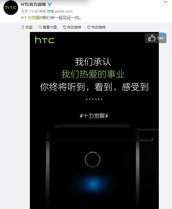 һ˿ HTC 10820 