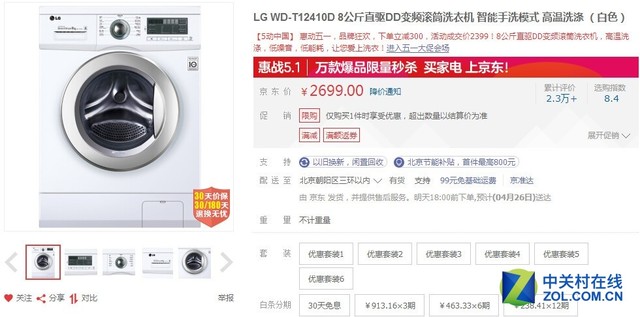 一万元能买到全套家电？看完后我彻底服了 