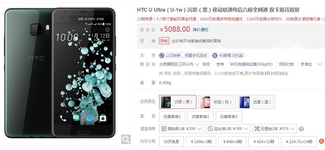 ˫Ŀ HTC U Ultra 