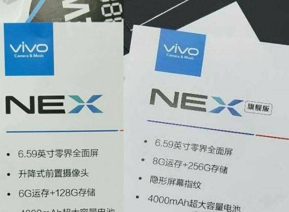 ʦAPEX vivo NEXưռȴս 