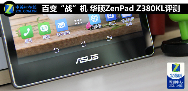 ٱ䡰ս ˶ZenPad Z380KL 