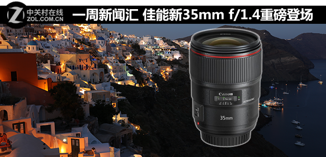 һ�����Ż� ������35mm f/1.4�ذ��ǳ� 