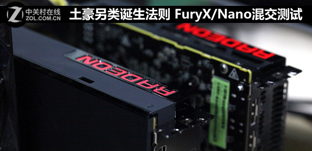 ൮ FuryX/Nano콻 