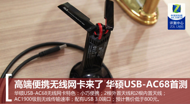 ߶˱Я ˶USB-AC68ײ 