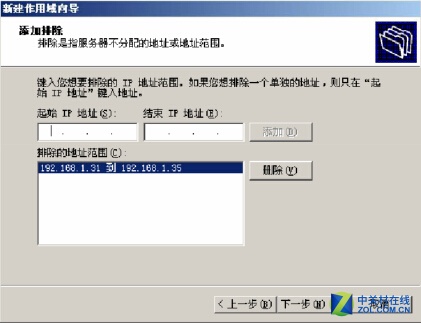  windows server DHCP  