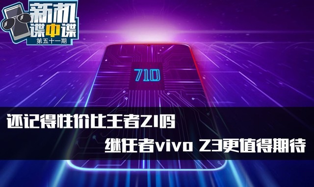 ǵԼ۱Z1 vivo Z3ֵڴ 