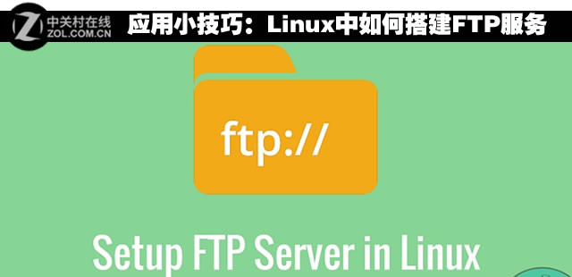  LinuxдFTP 