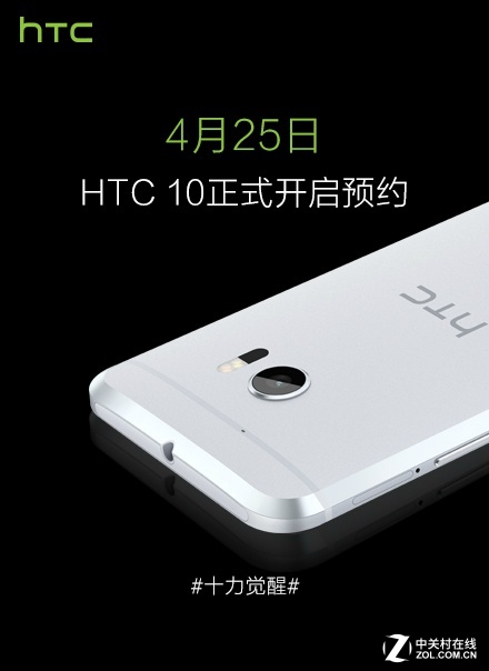 820HTC 10 Ƕѩ 