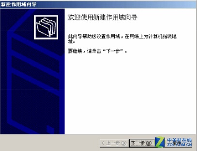  windows server DHCP  