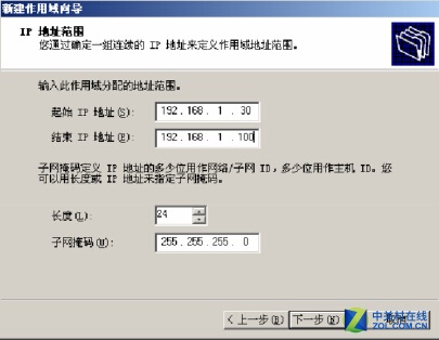 windows server DHCP  