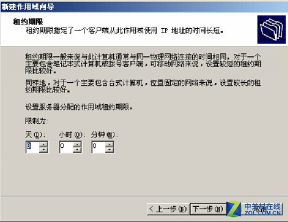  windows server DHCP  