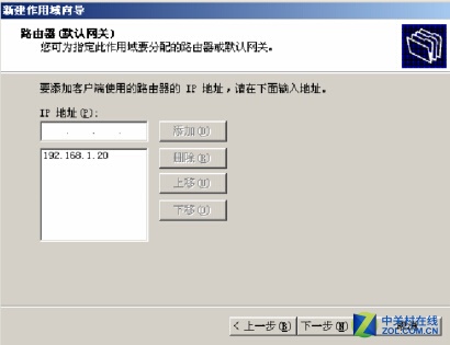  windows server DHCP  