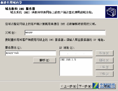  windows server DHCP  