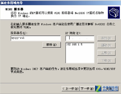  windows server DHCP  