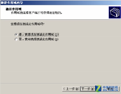  windows server DHCP  