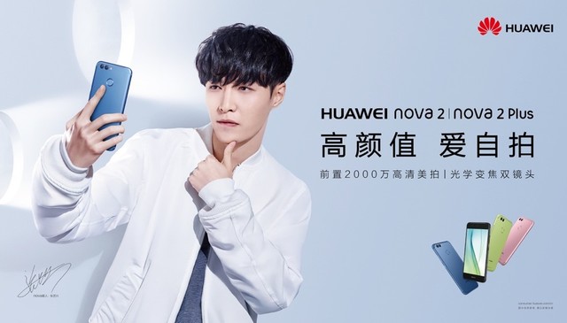 HUAWEI nova 2˫嶨ഺ˲ 