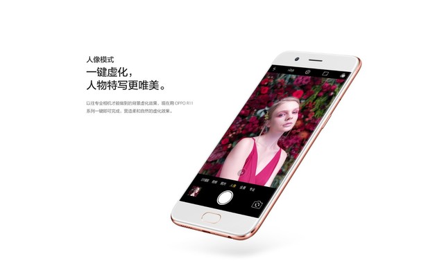 OPPO R11 