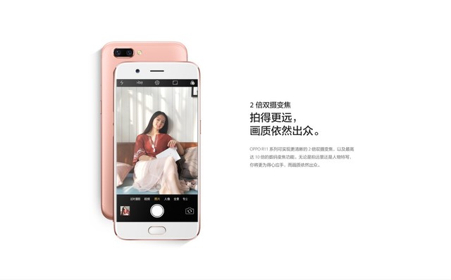 OPPO R11 