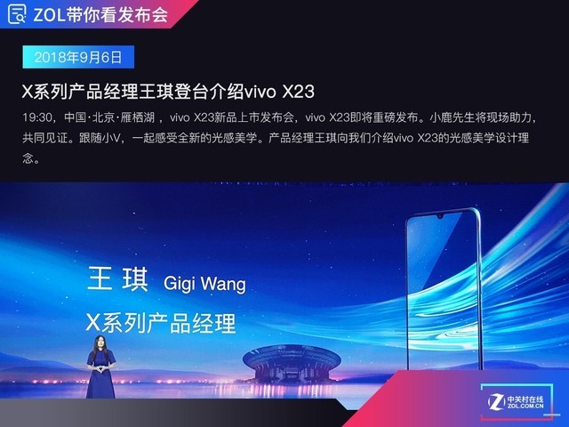 ¹LOGO PHONE vivo X23ع 