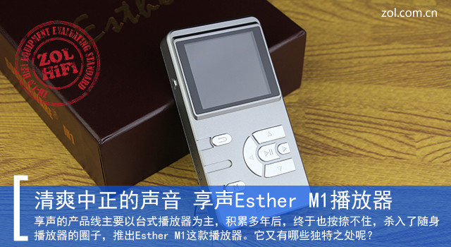 ˬ Esther M1 