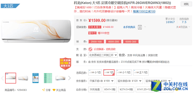 ׷�����Լ۱� ��¡�յ���������1599Ԫ 