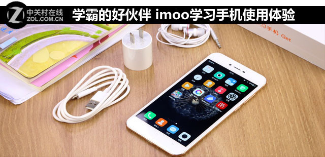 ѧ�Եĺû�� imooѧϰ�ֻ�ʹ�����飨���� 