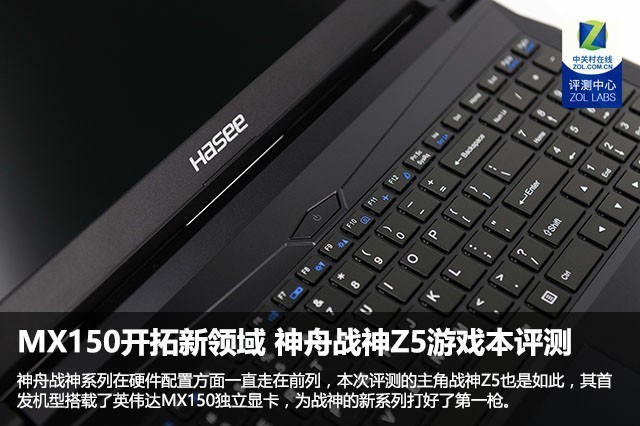 MX150���������� ����ս��Z5��Ϸ������ 